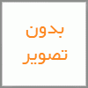 شارژر باتری 12 ولت 6  آمپر نوسان الکتریک با گارانتی و خدمات پس از فروش